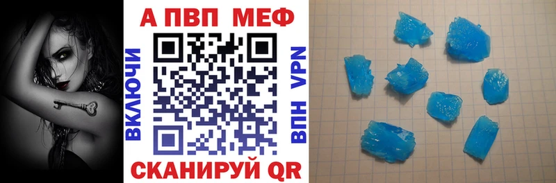 Купить  Далматово  Alpha-PVP Соль 