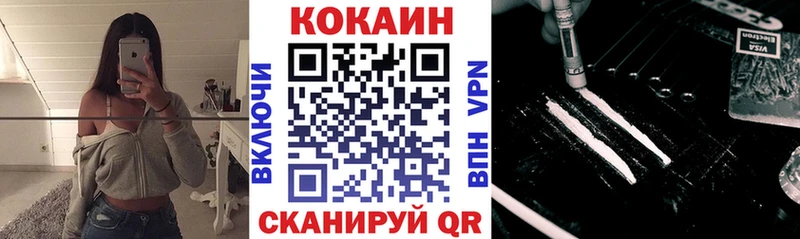 Купить  Далматово  КОКАИН FishScale 