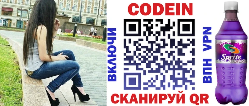 Купить  Далматово  Кодеин напиток Lean (лин) 