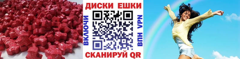 Экстази XTC  Купить  Далматово 