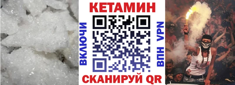 КЕТАМИН VHQ  Купить  Далматово 