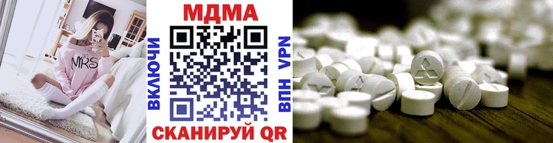 MDMA Molly  Купить закладки  Далматово 