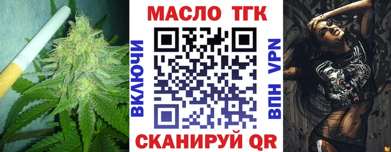ТГК вейп  Купить закладки  Далматово 